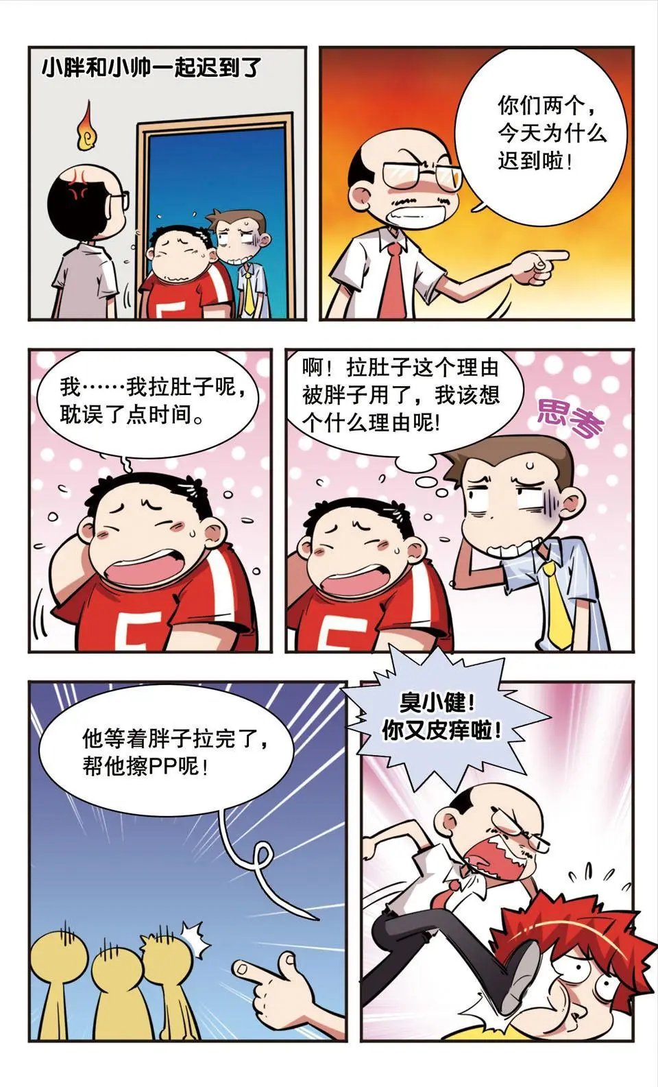第34话