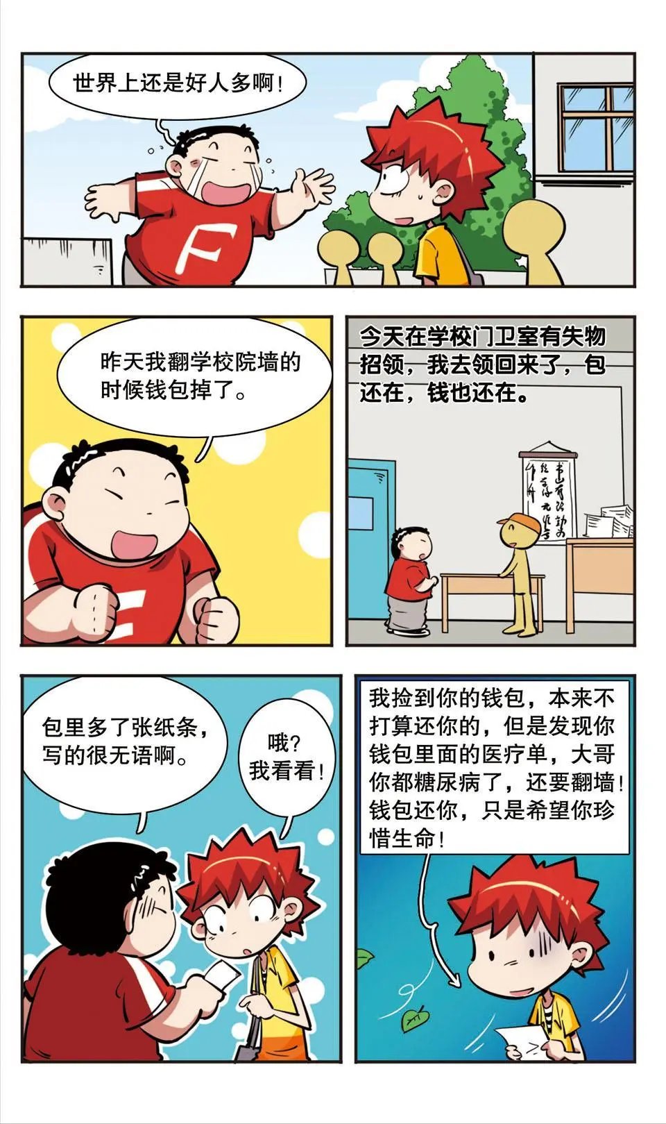 第34话