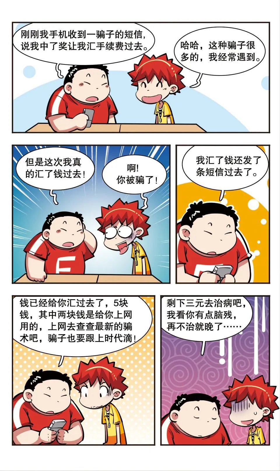 第34话