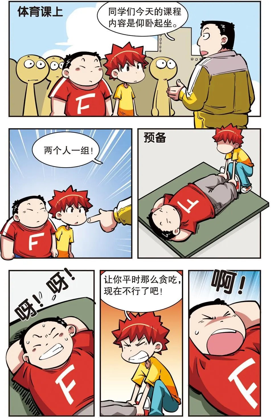 第34话