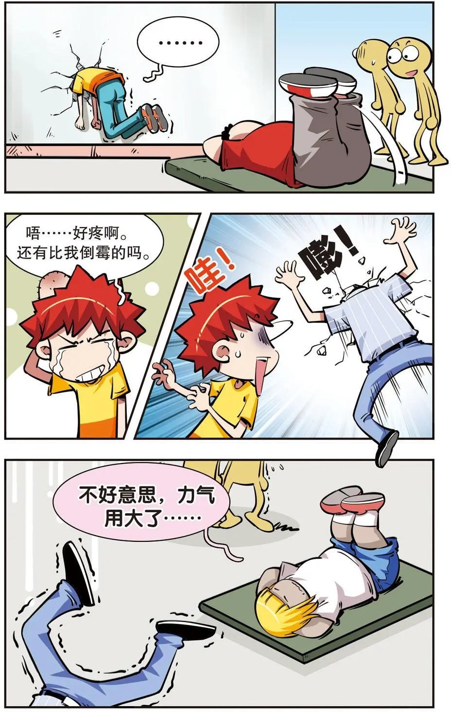 第34话