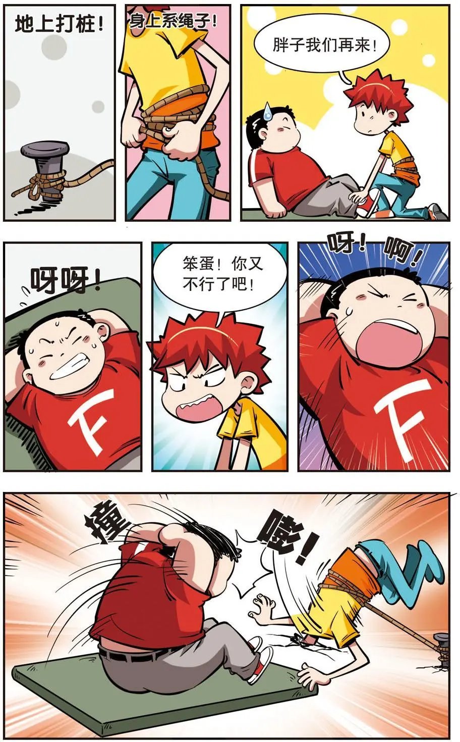 第34话