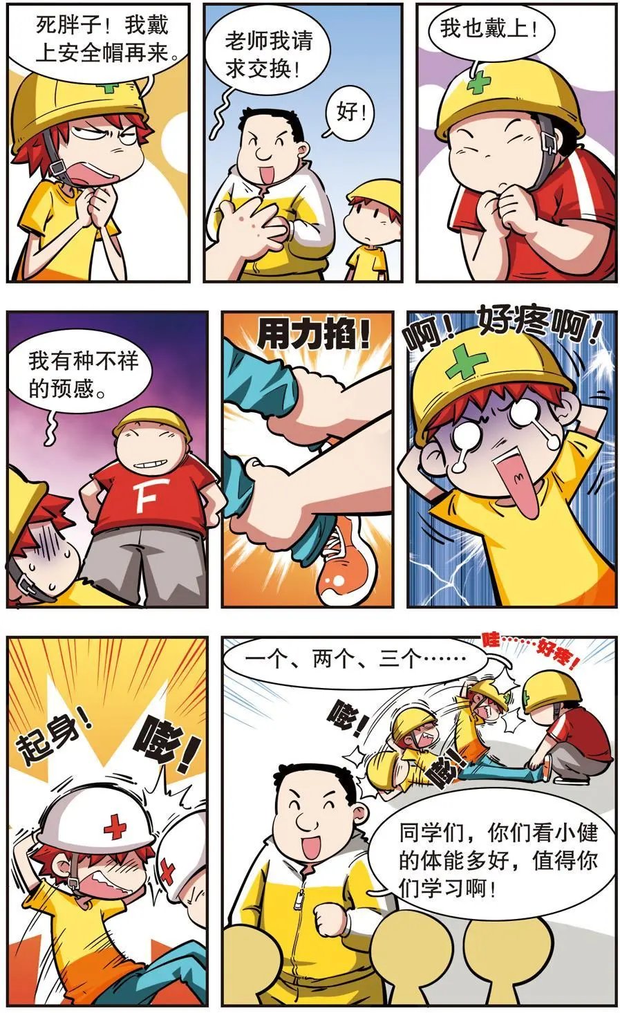 第34话