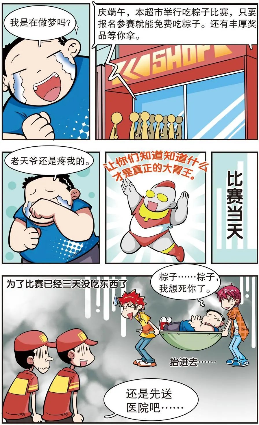 第35话