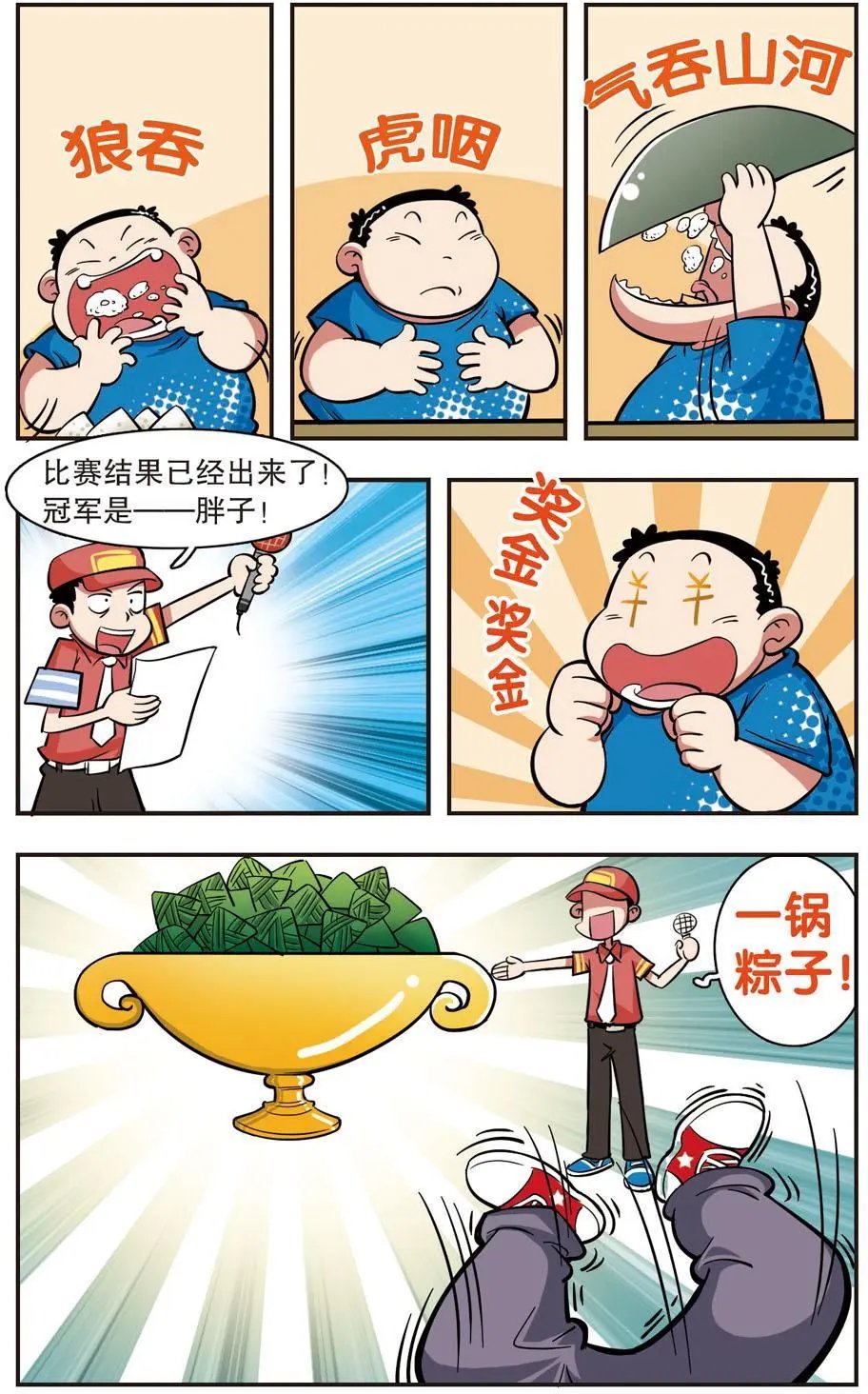 第35话