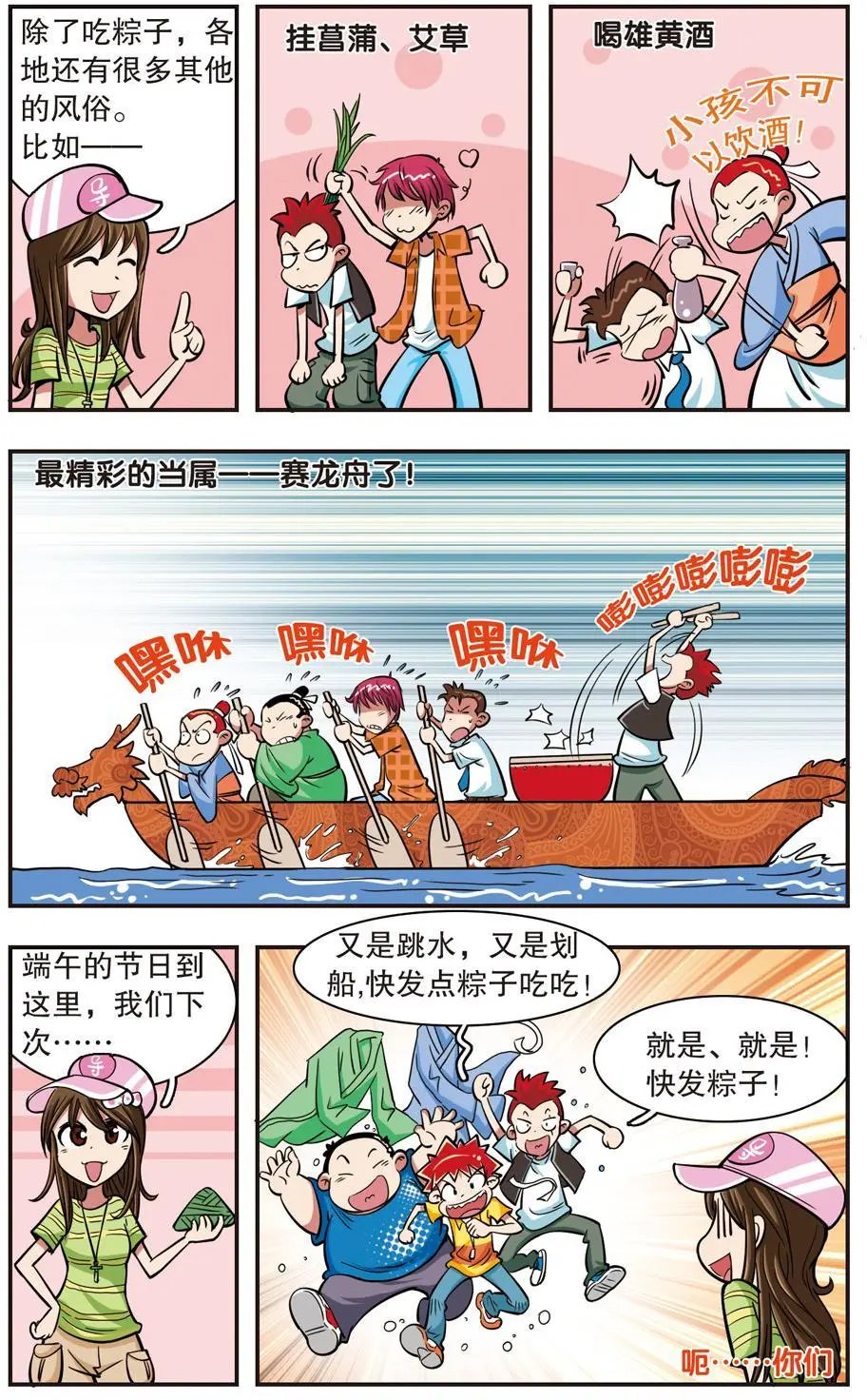 第35话