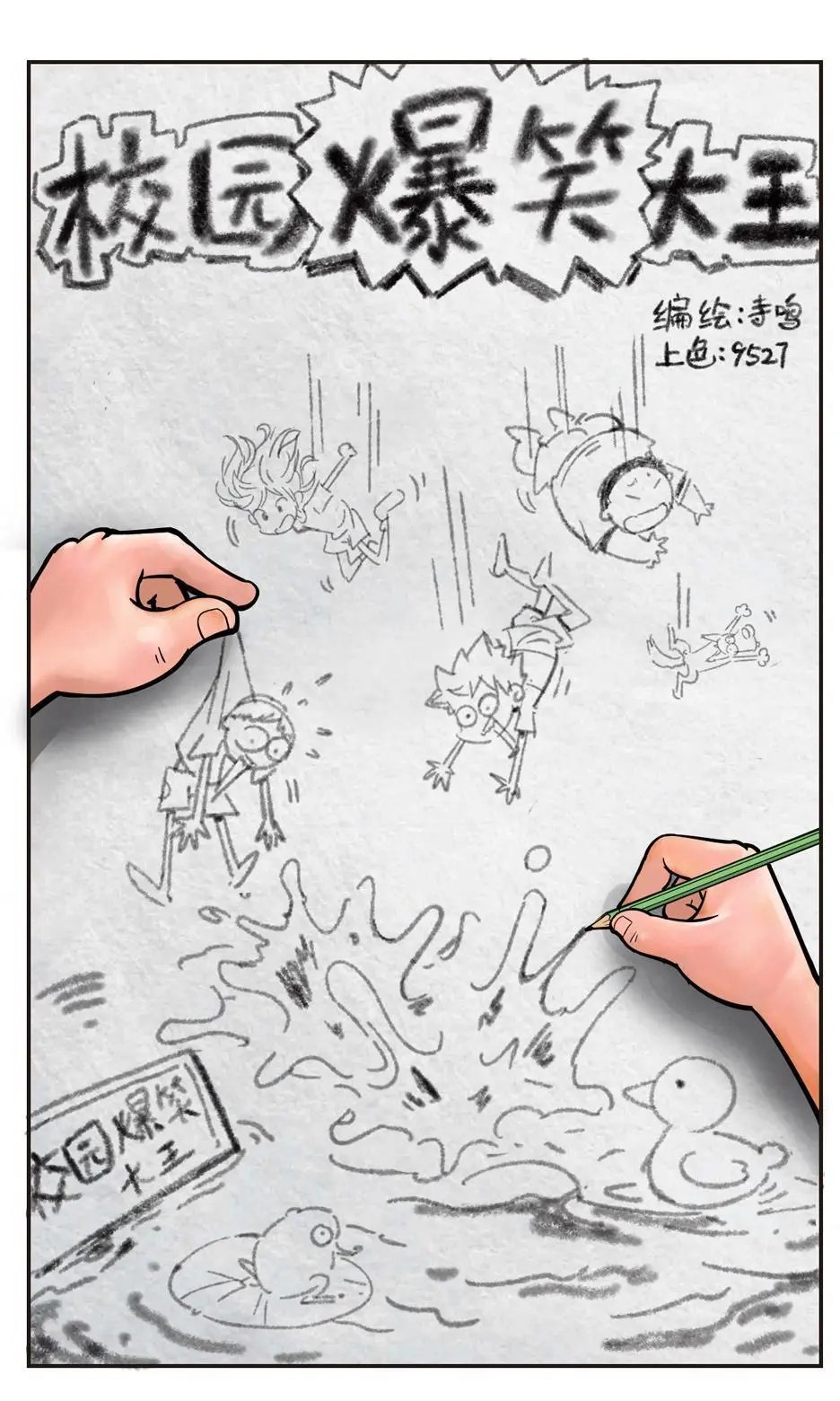 第35话