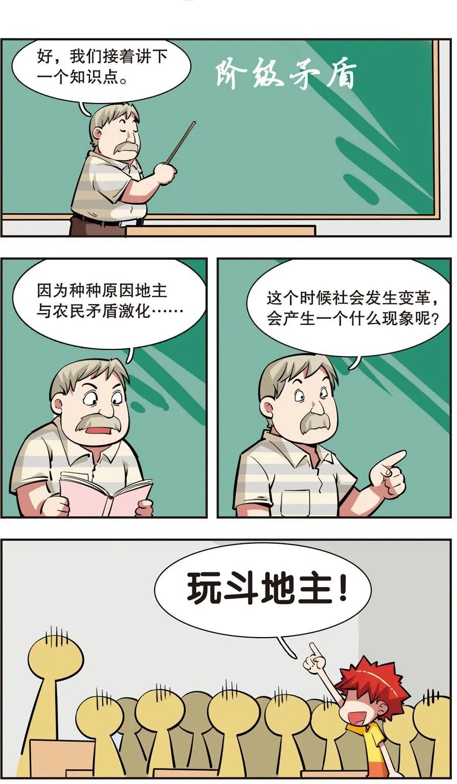 第35话