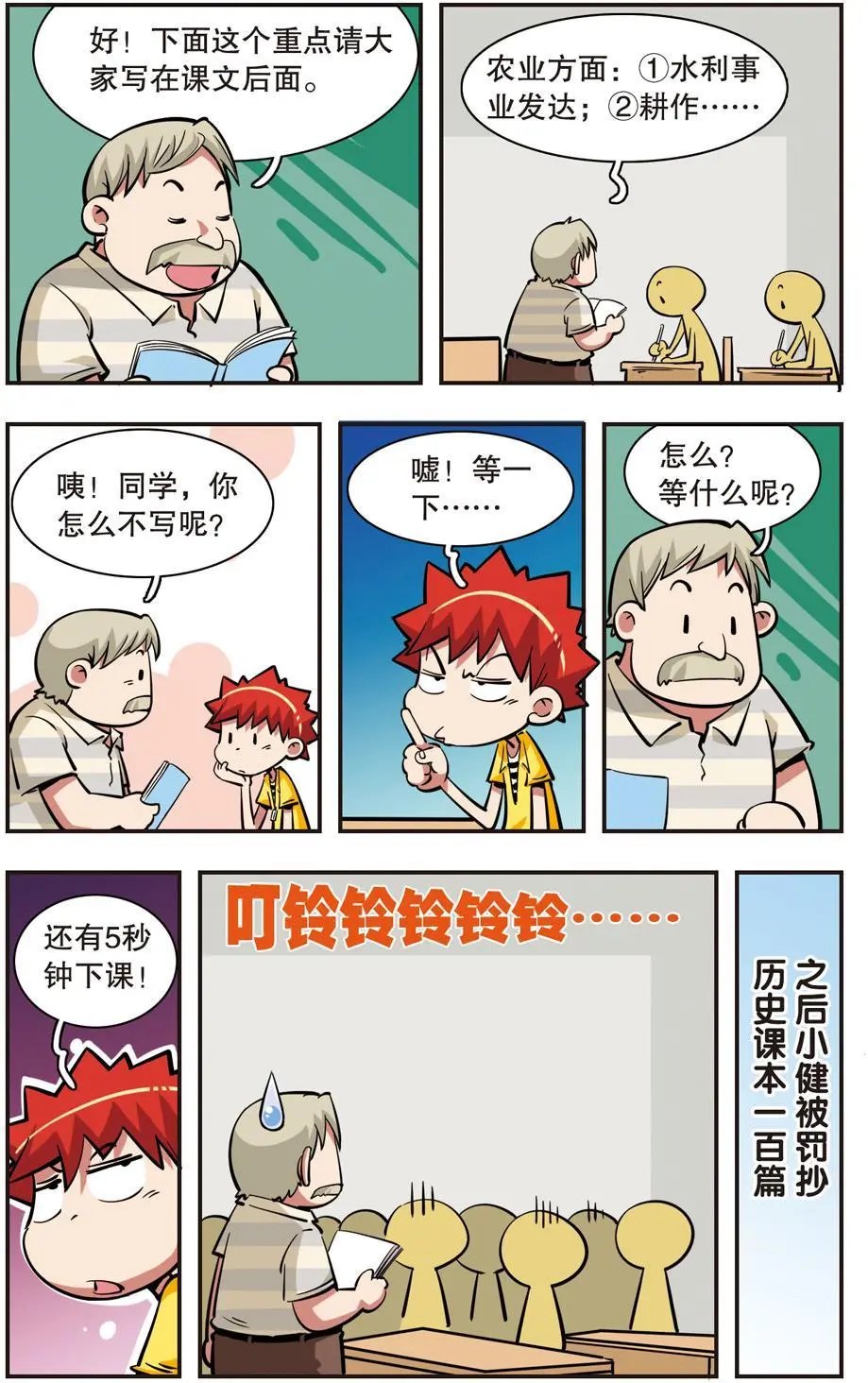 第35话