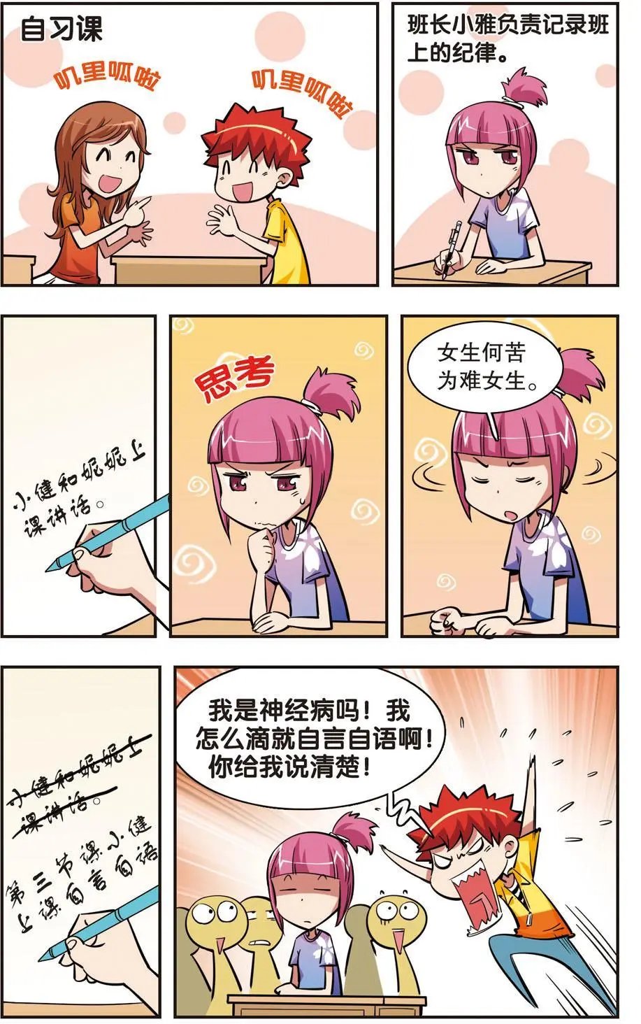 第35话