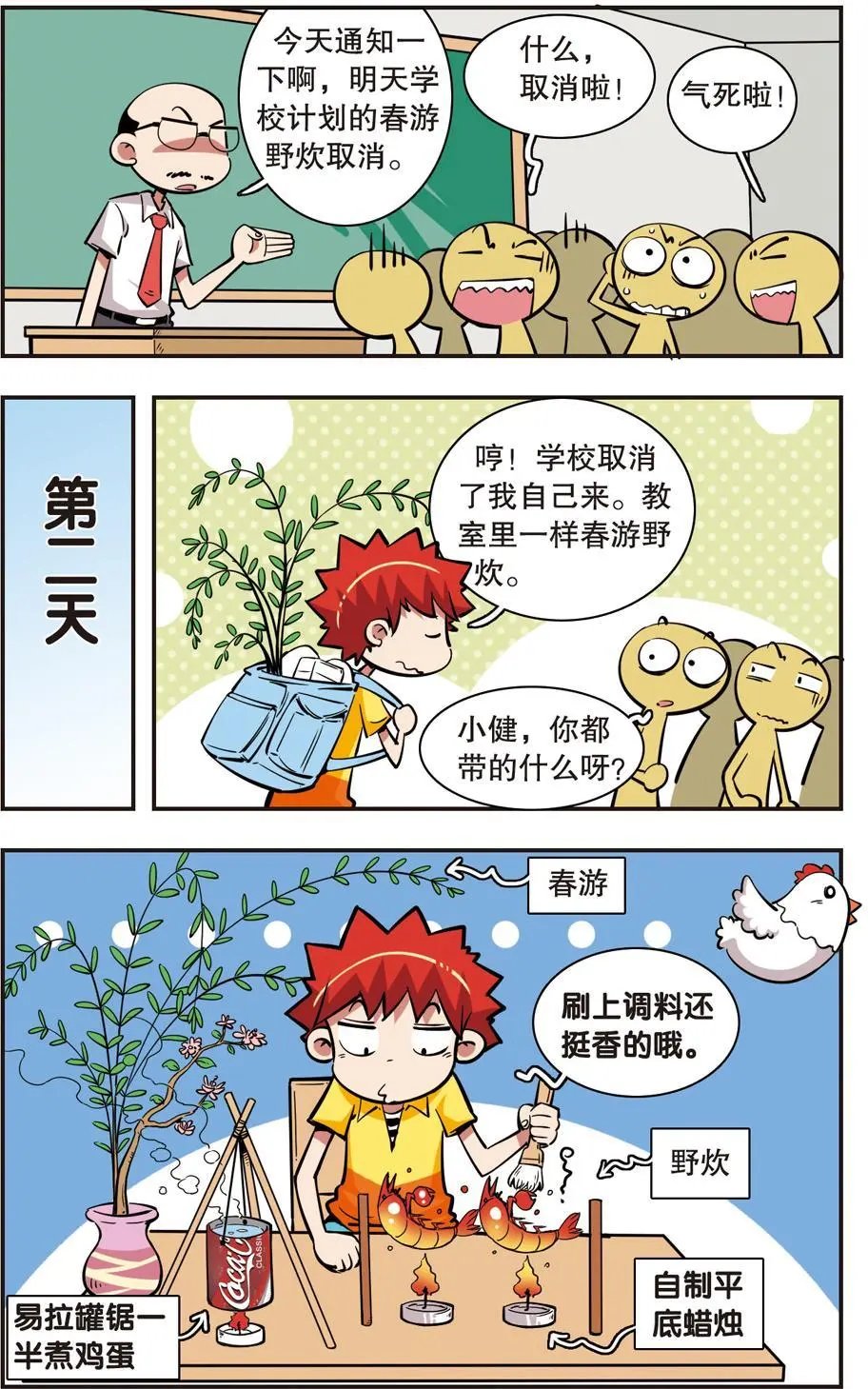 第35话