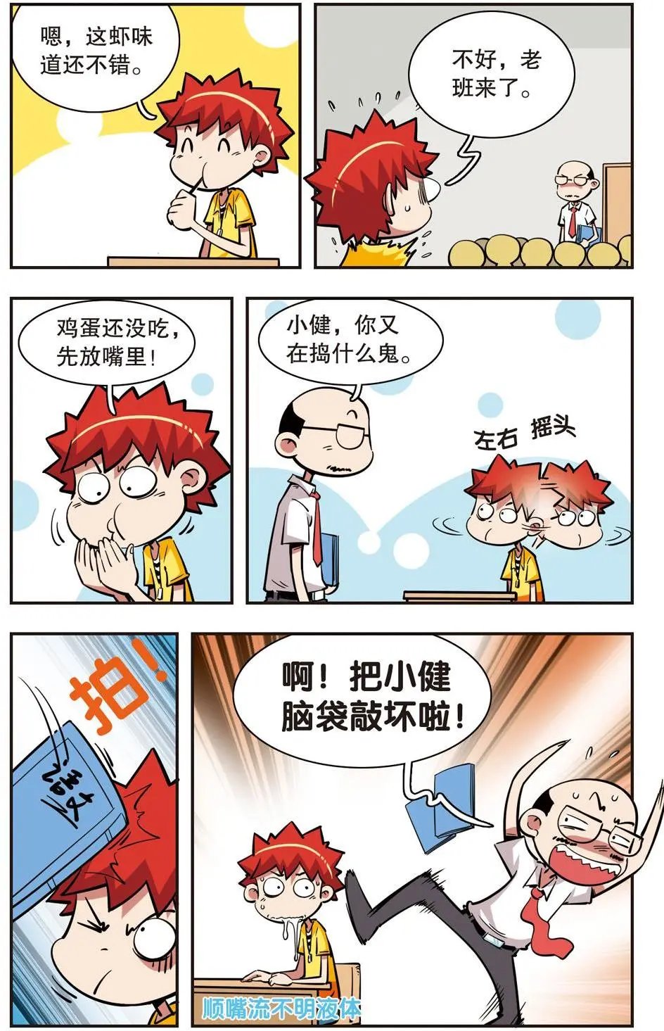 第35话