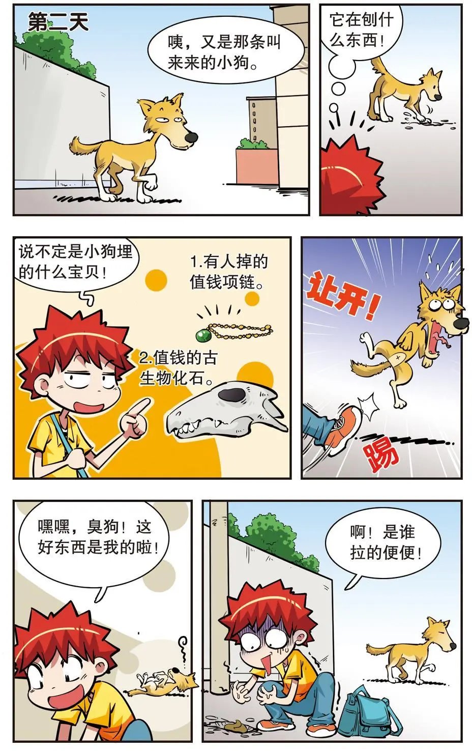 第35话