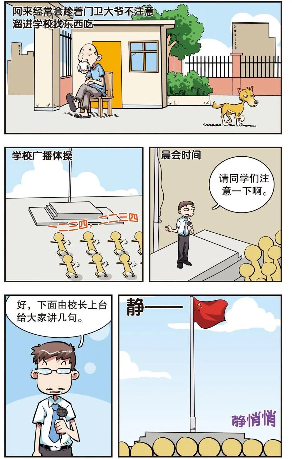 第35话