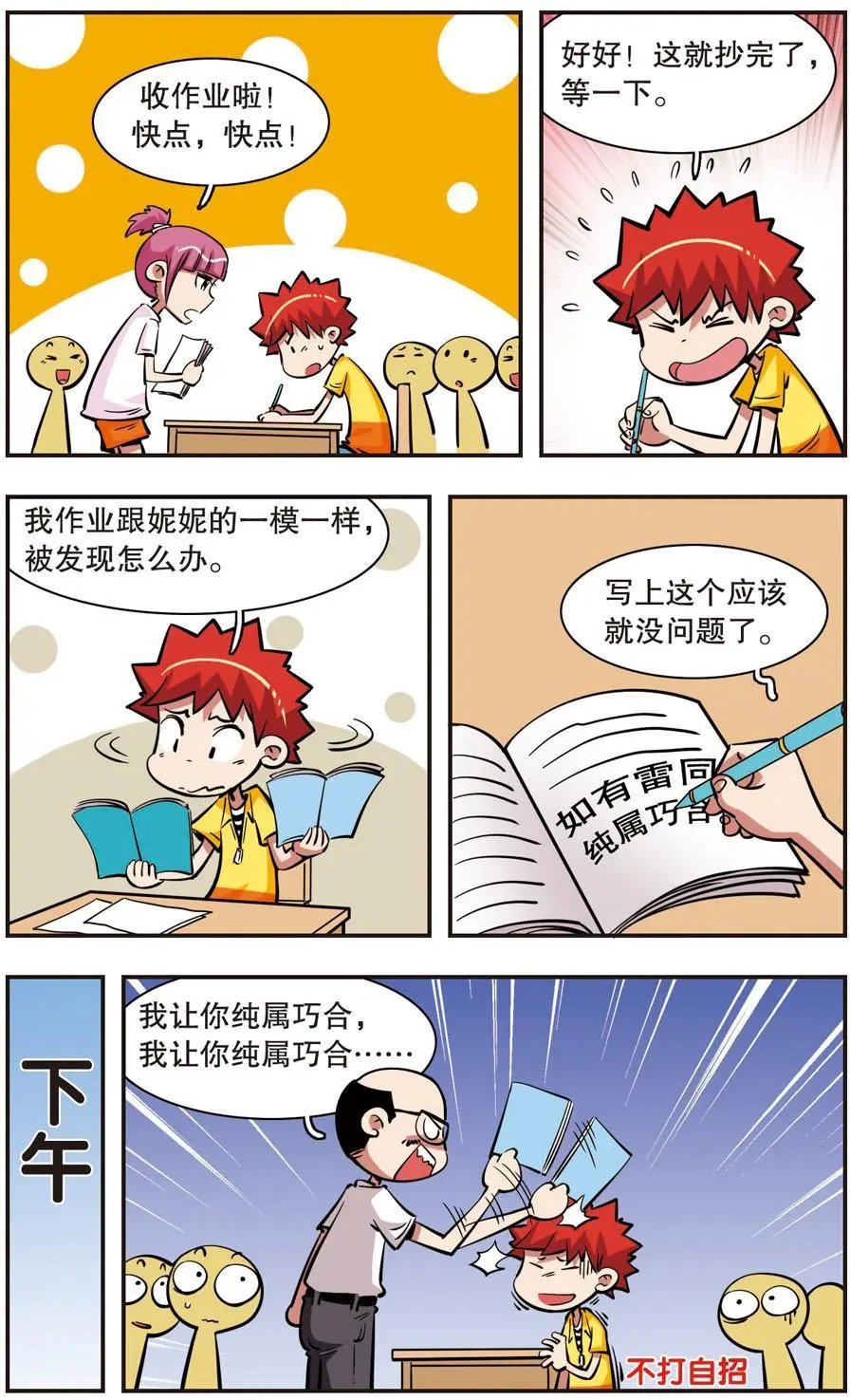 第35话