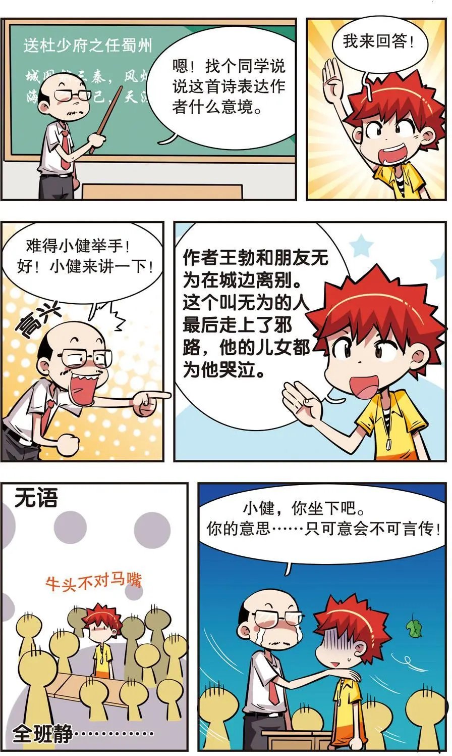 第35话