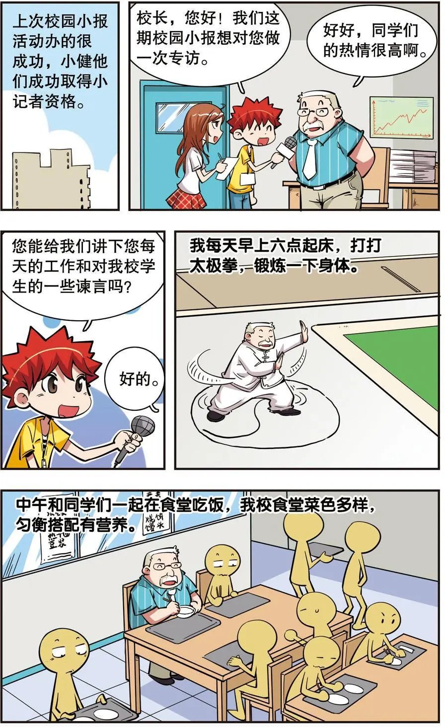 第36话