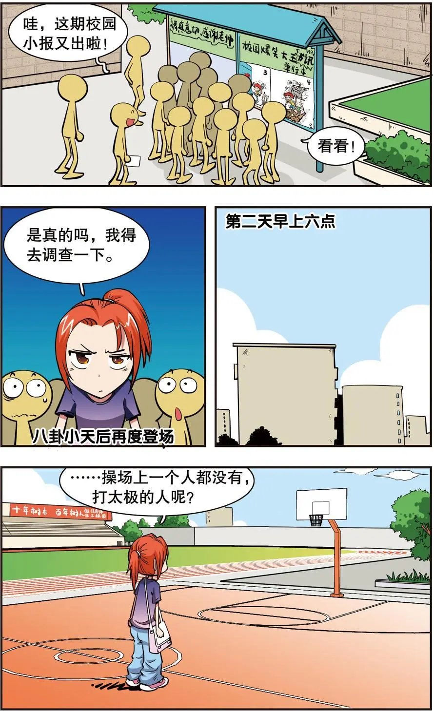 第36话