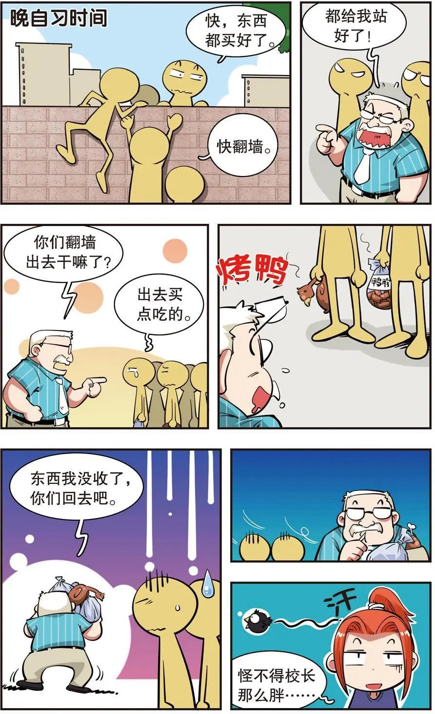 第36话