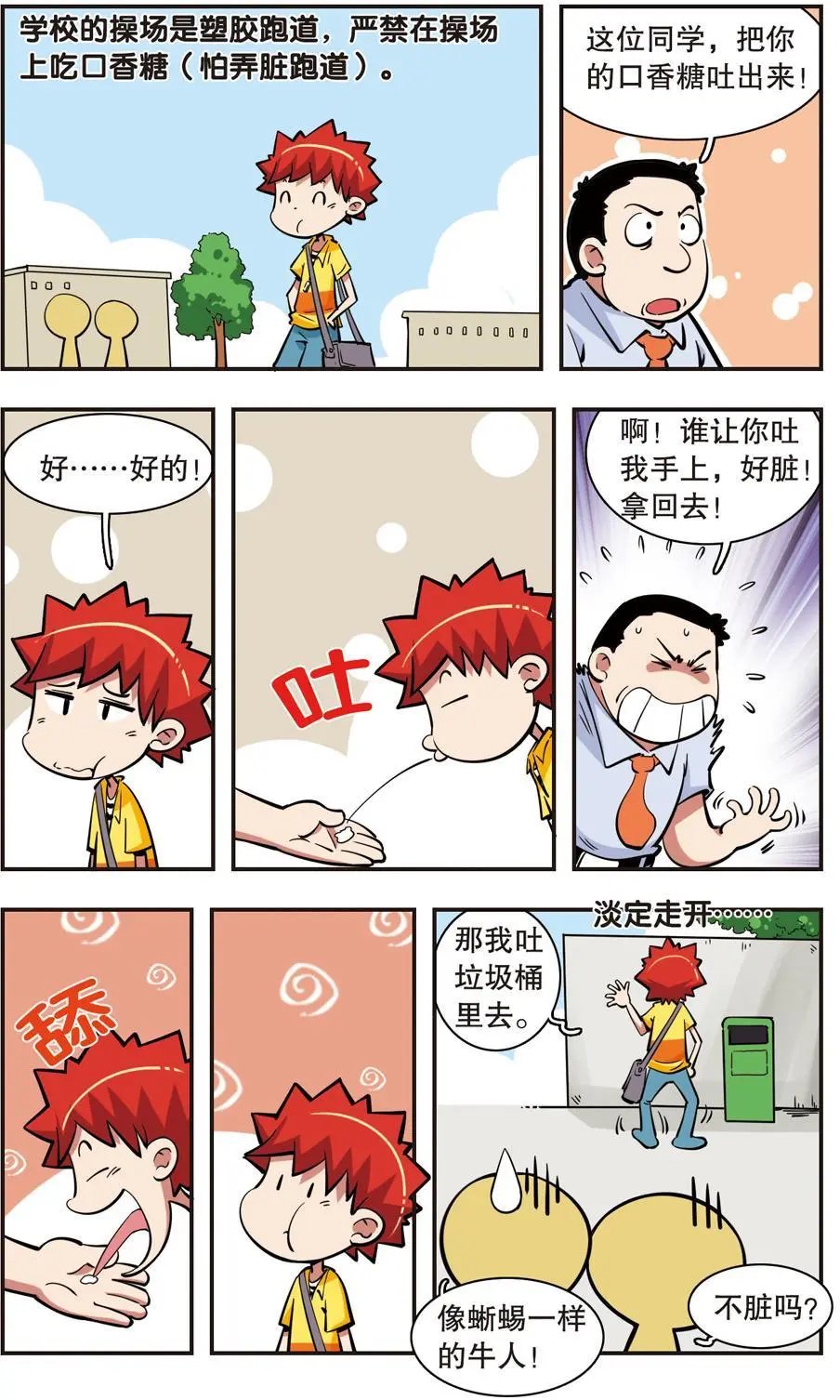 第36话