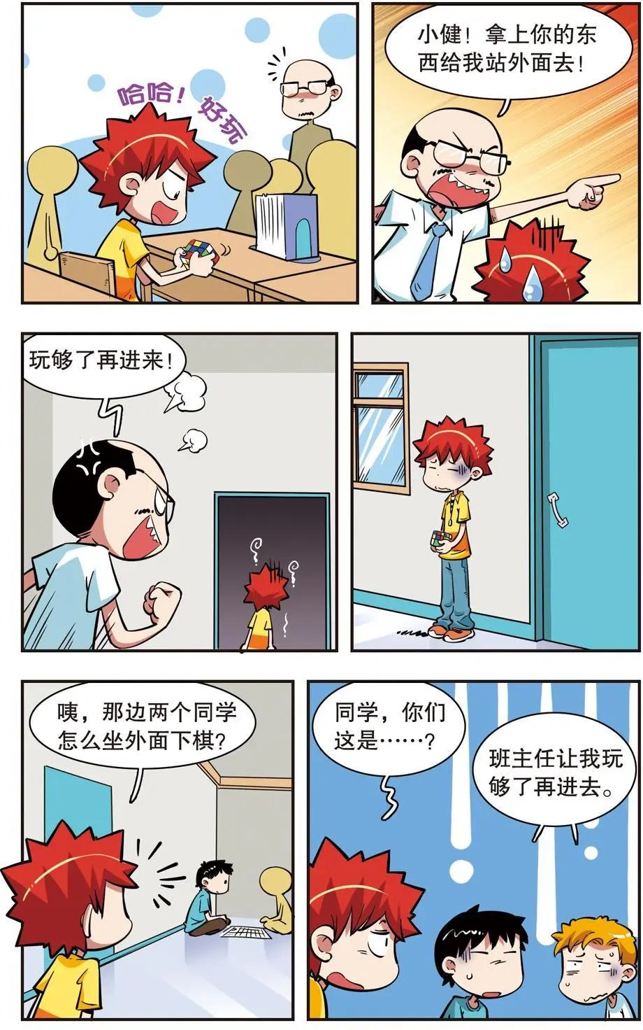 第36话