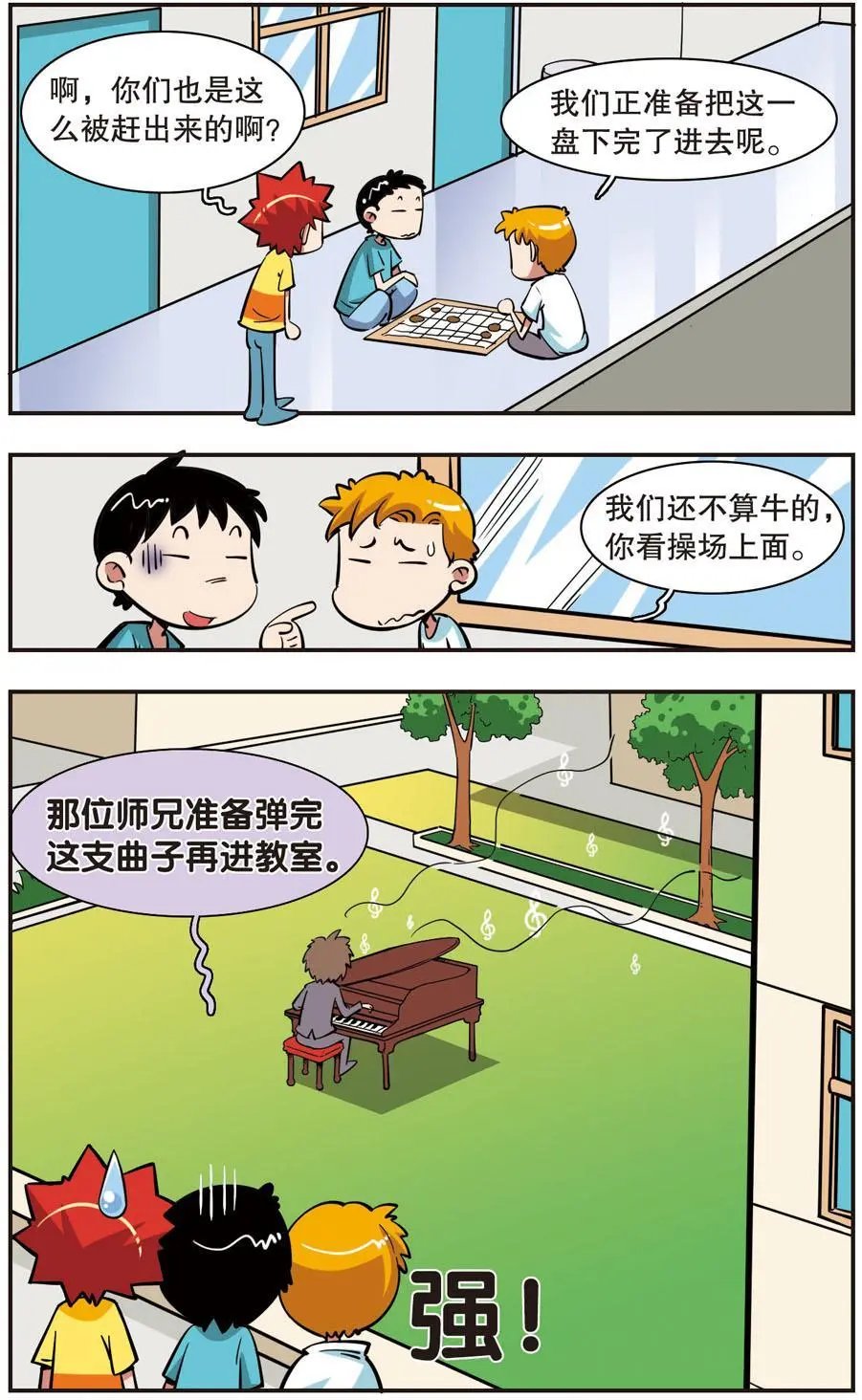 第36话