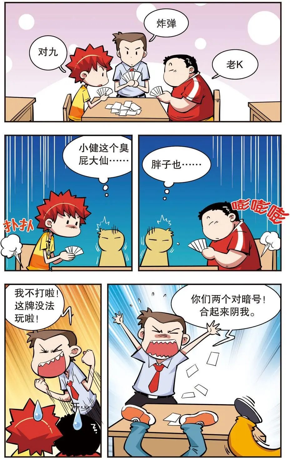 第36话