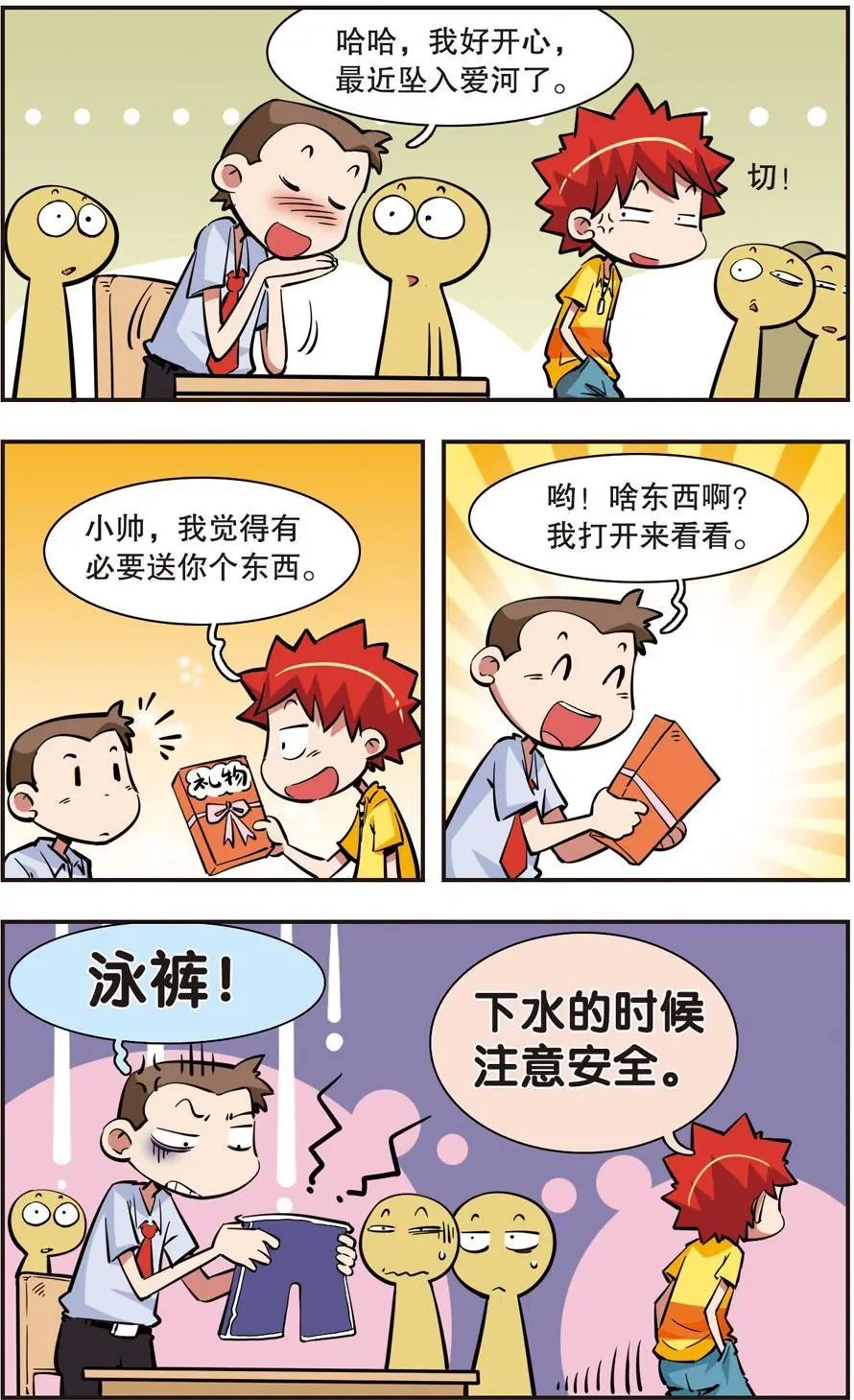 第36话