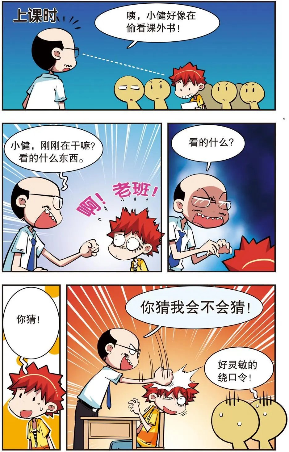 第36话