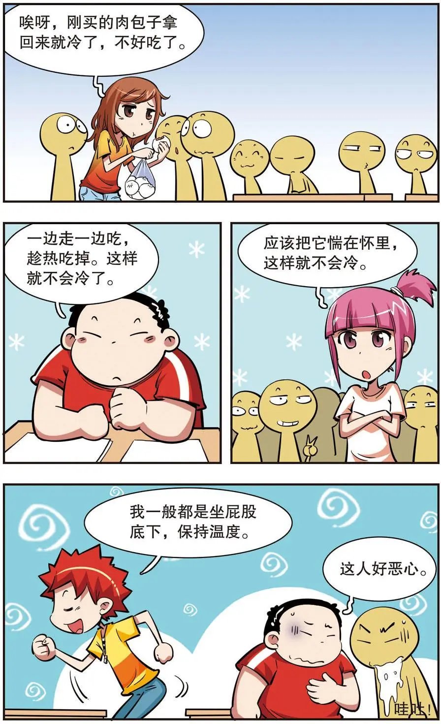 第36话