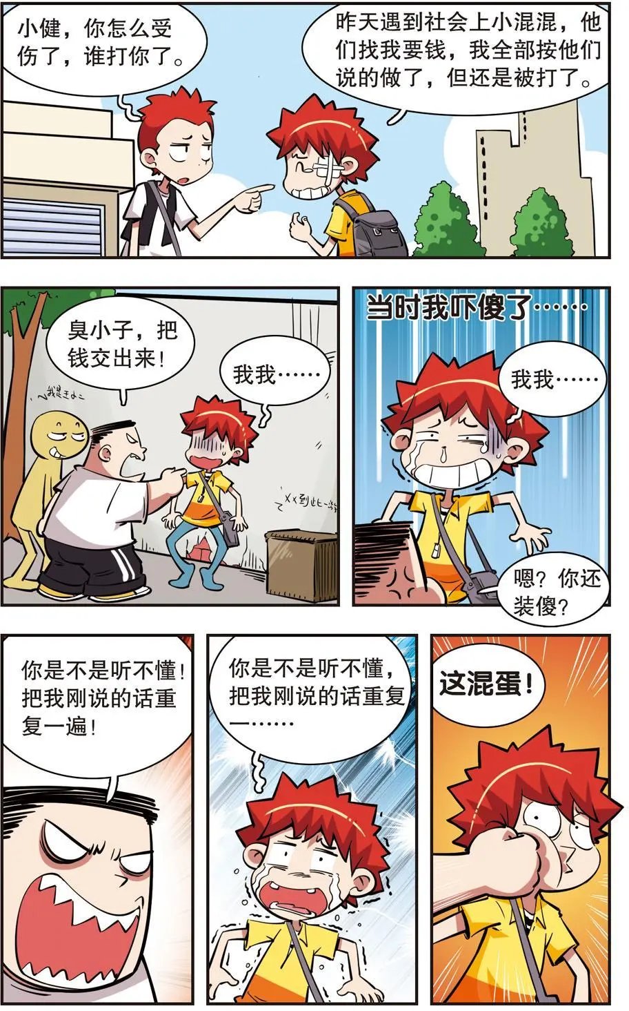 第36话