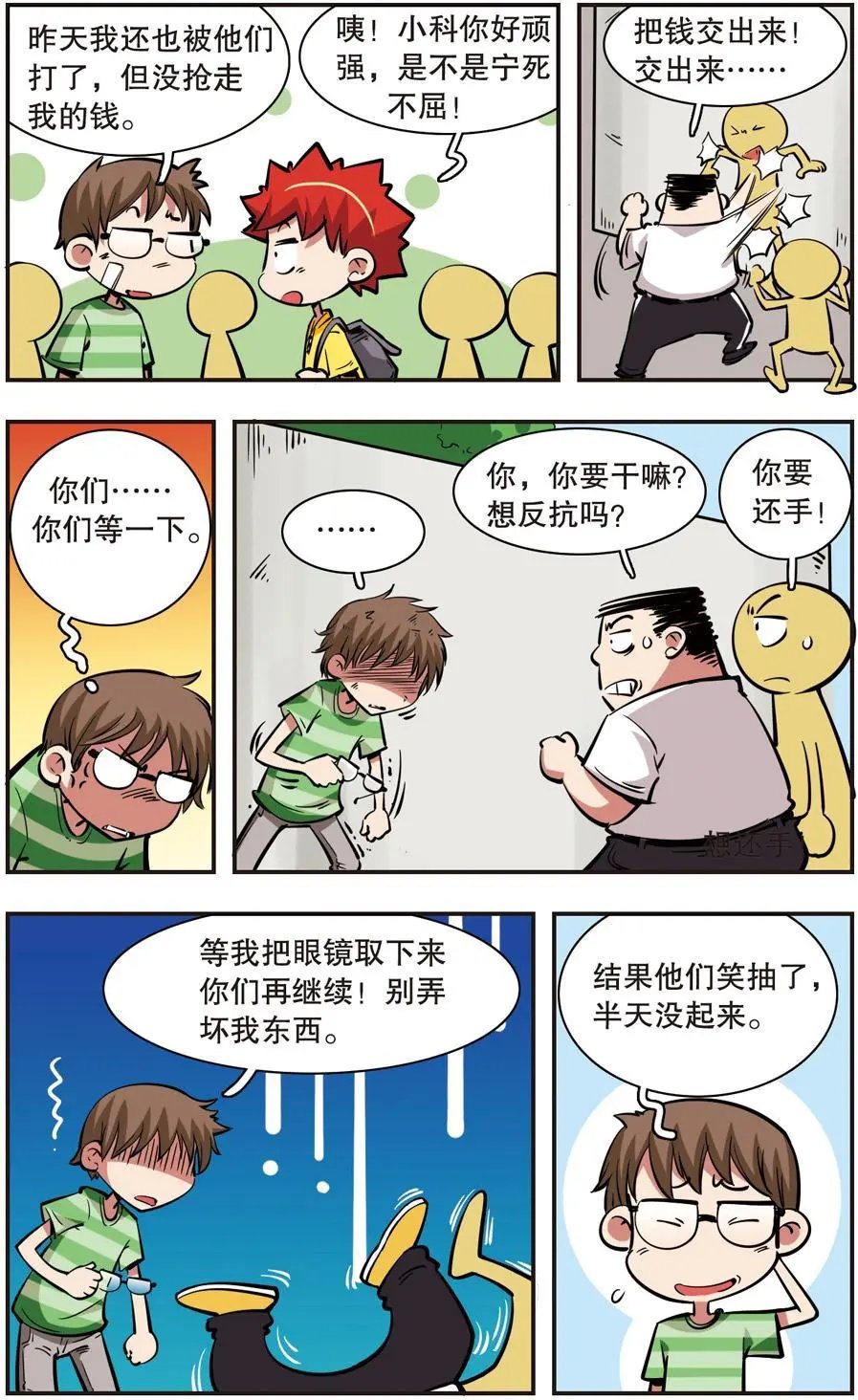 第36话