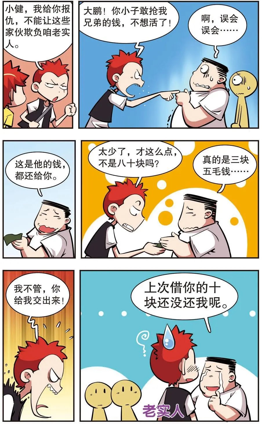 第36话