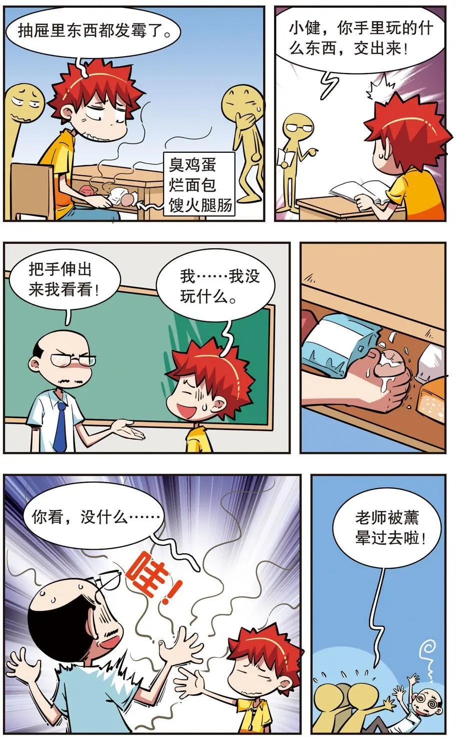 第36话