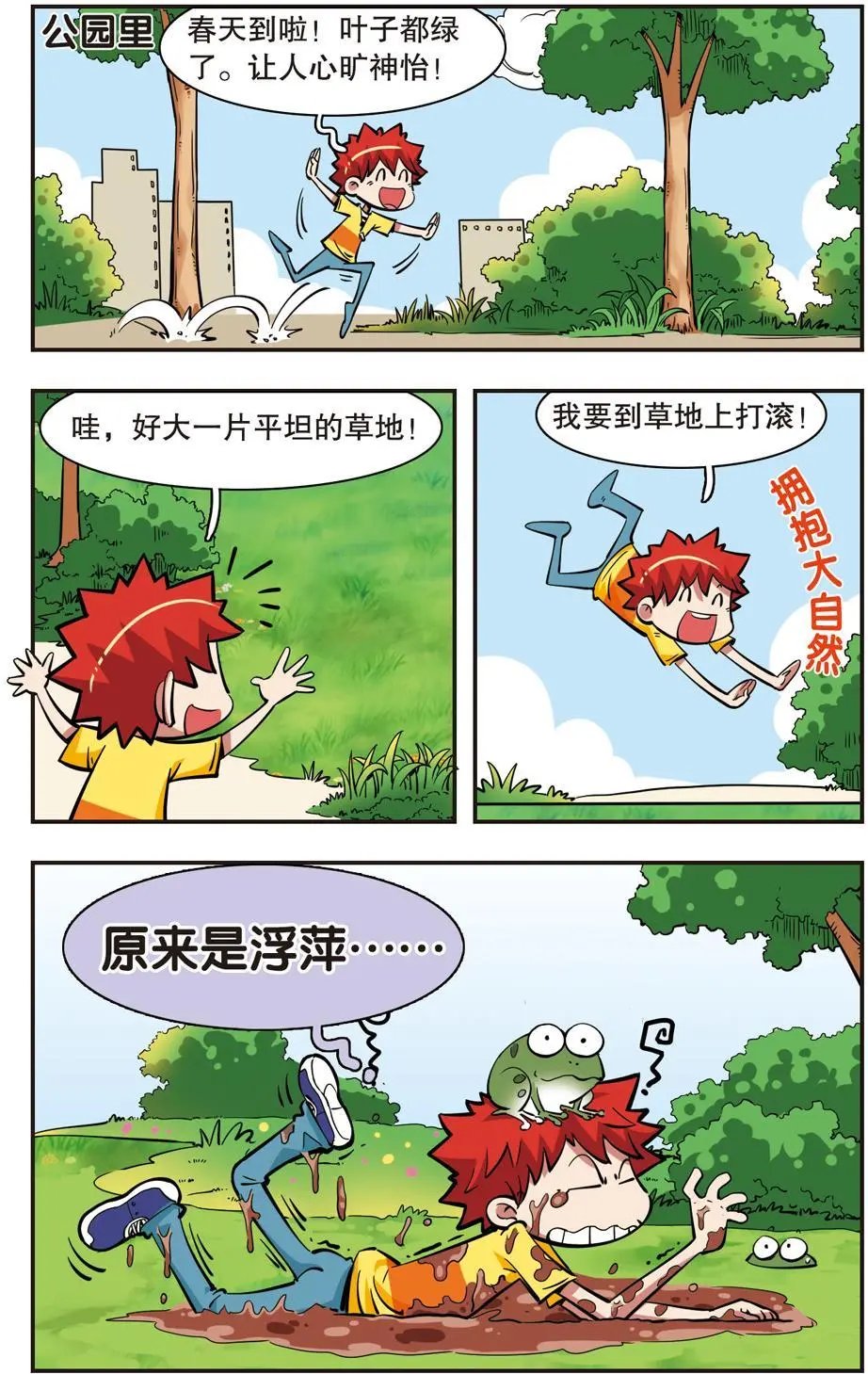 第36话