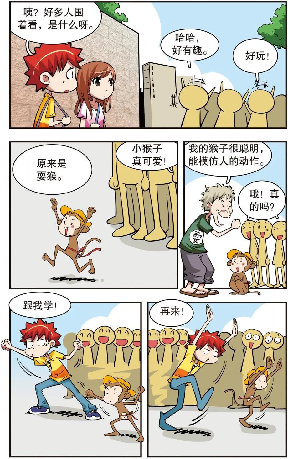第36话