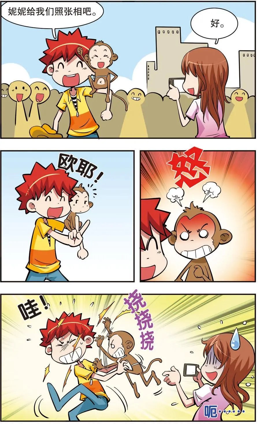 第36话