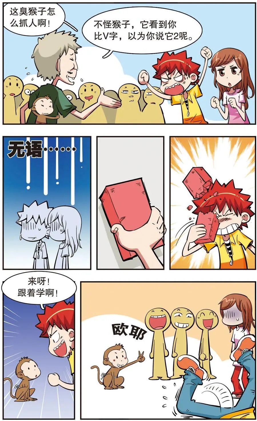 第36话