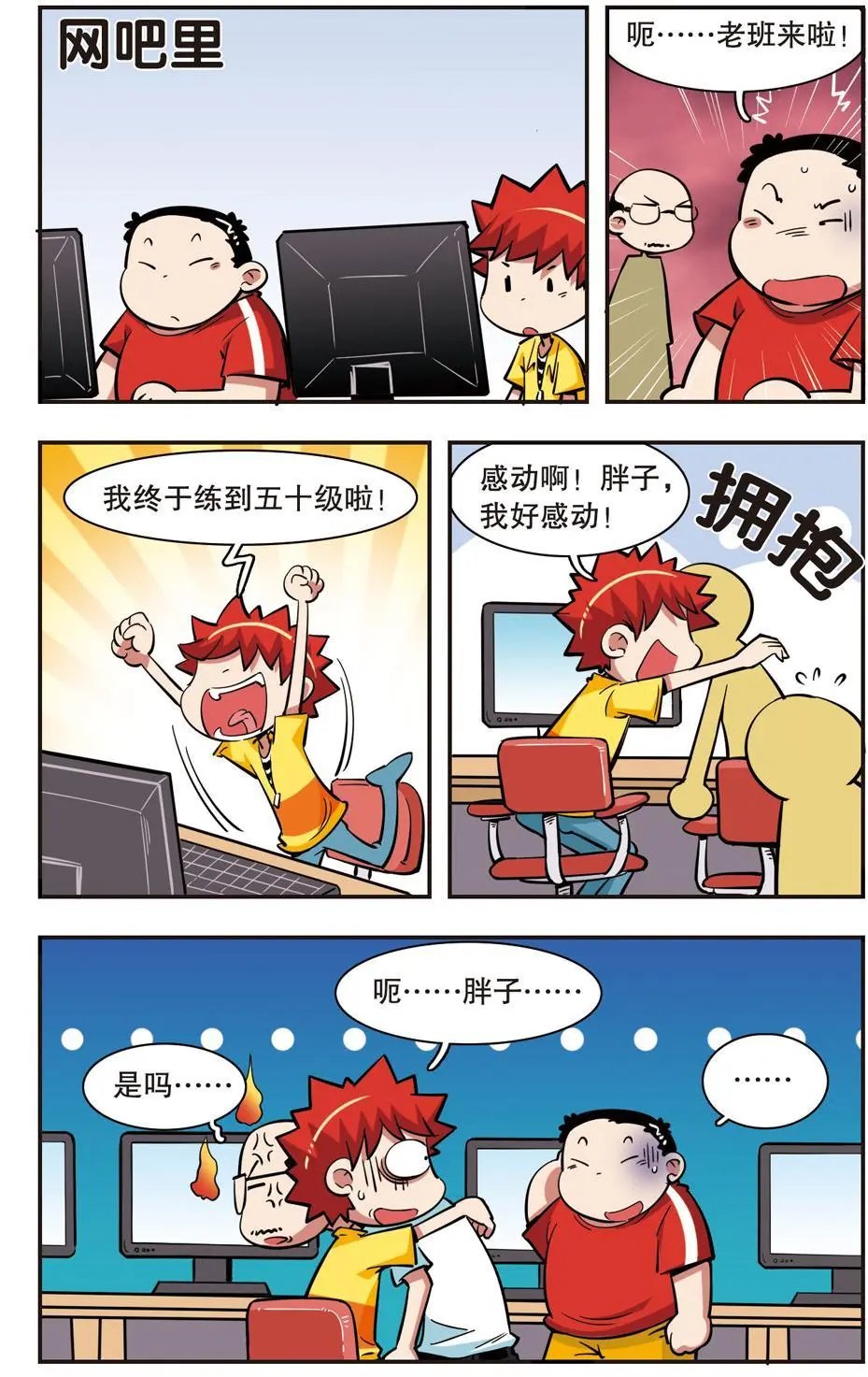 第36话