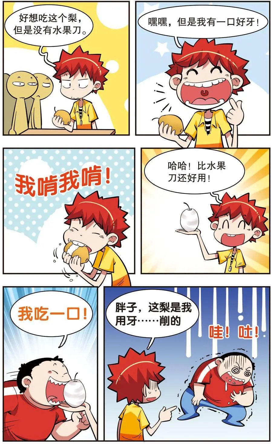 第37话