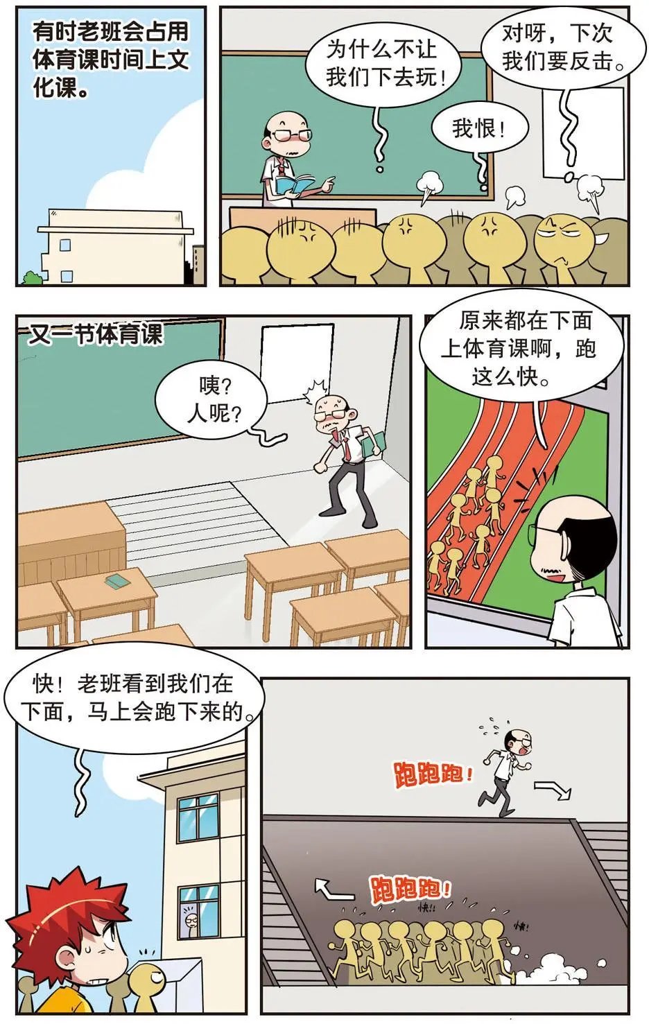 第37话