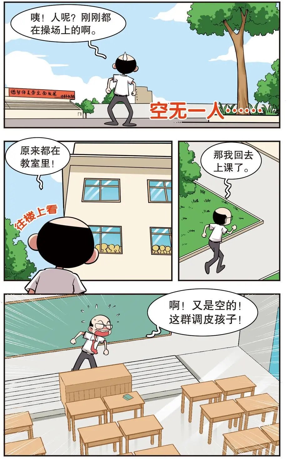 第37话