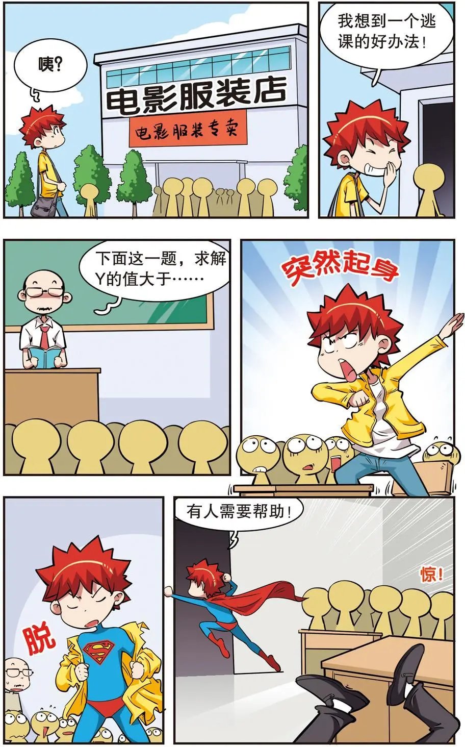 第37话