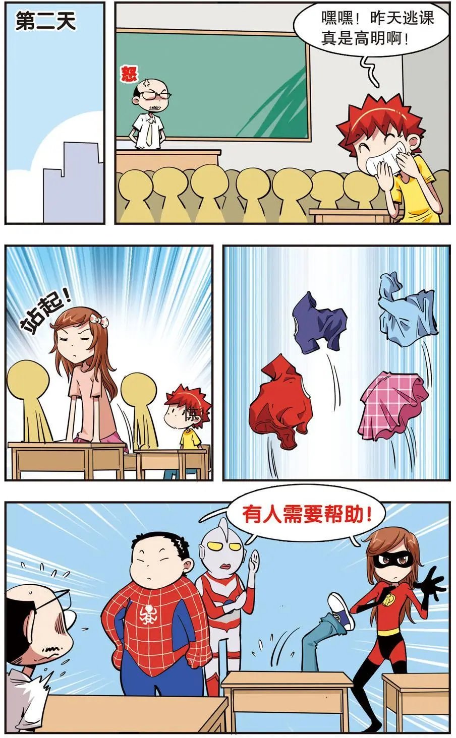 第37话
