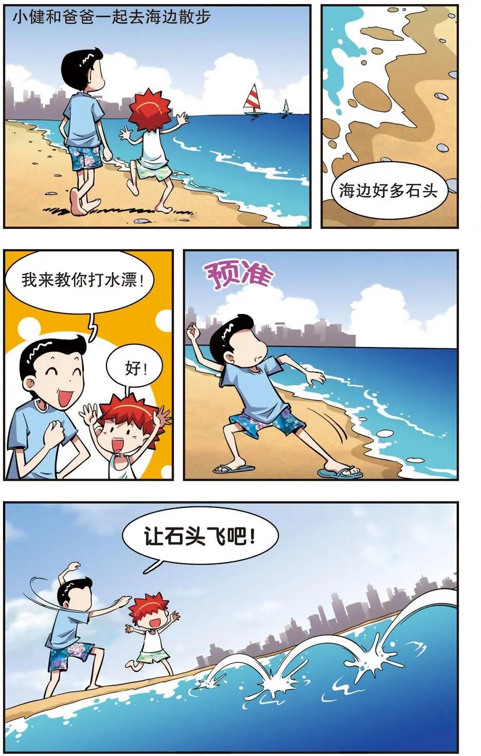 第37话