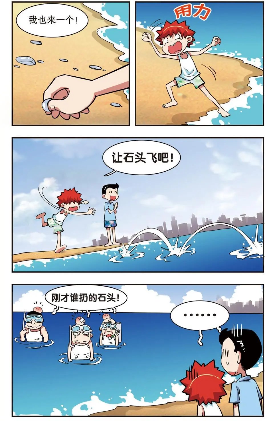第37话