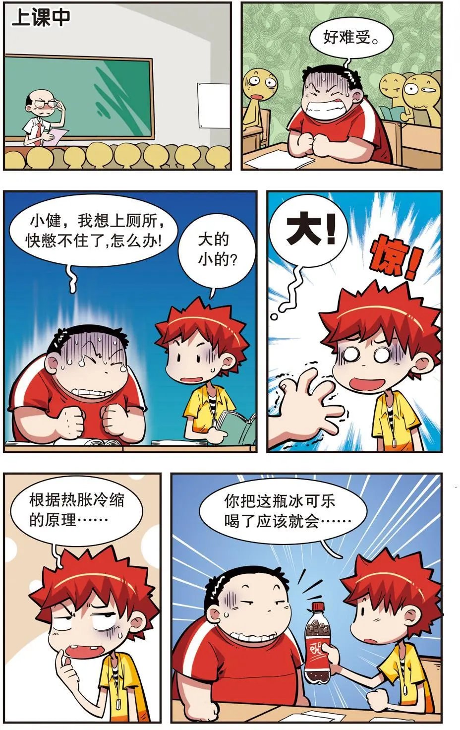 第37话