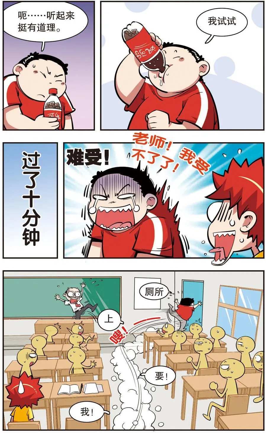 第37话