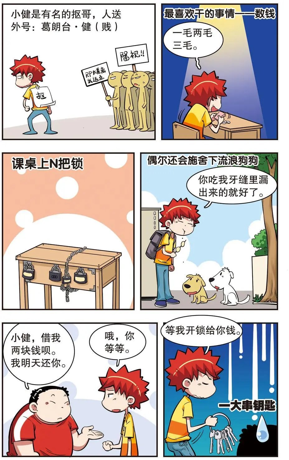 第37话