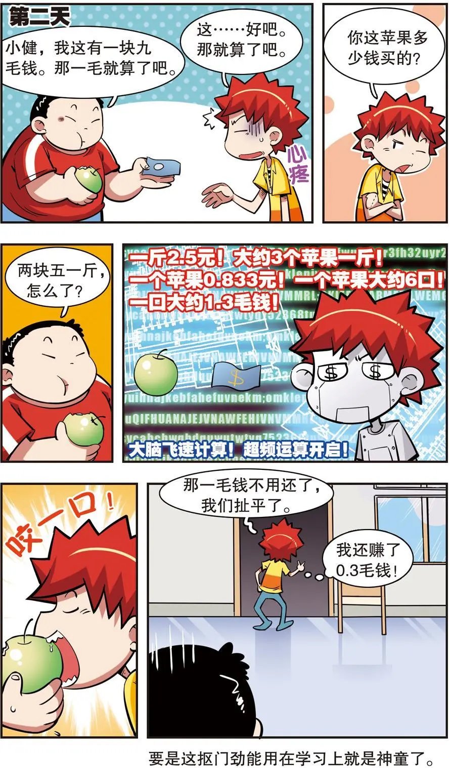 第37话